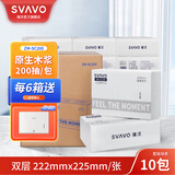 瑞沃（SVAVO）家用卫生间抹手纸擦手纸商用酒店专用擦手纸洗手间吸水纸巾干手纸 【ZM-SC200] 2层 200抽*10包