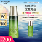 自然堂雪松精油活颜御龄柔肤液200ml 补水保湿提拉紧致滋润