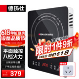 德玛仕（DEMASHI）电磁炉商用大功率电磁灶商业电池炉家用平面电炉灶火锅爆炒炒菜电磁炉【全铜线圈】 3500W平面电磁炉IH-BT-35G1