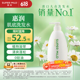 惠润（SUPER MiLD）【李昀锐同款】肌底洗发露绿野芳香580ml蓬松洗发水端午节礼物