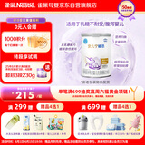 雀巢（Nestle）安儿宁能恩AL110婴幼儿无乳糖配方粉400g 适用于乳糖不耐受