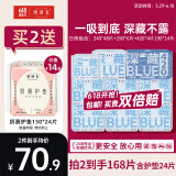 她研社深藏blue卫生巾套装 超薄瞬吸 透气姨妈巾 日夜组合72片