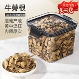 匠界养生茶牛蒡根斜片精选大片养生茶干牛棒片搭菊花的花草茶100g/盒