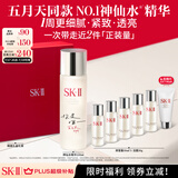 SK-II五月天同款神仙水230ml精华化妆品sk2护肤品套装礼盒skii生日礼物