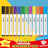 AUCS彩色白板笔套装12色 漂浮笔水中画画 控笔训练幼儿园可擦水性儿童学生办公教学家用涂鸦笔 12支/盒