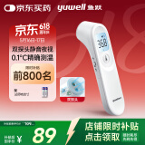 鱼跃(yuwell)医用电子额温枪温度计婴儿童体温计家用精准体温枪YT-1