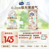 MOONY尤妮佳极上系列极光薄纸尿裤L52片(9-14kg)尿不湿超薄散热