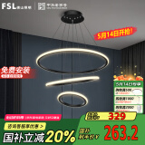 FSL佛山照明餐吊灯LED客厅灯北欧后现代铁艺灯具单色暖白光50422/45W