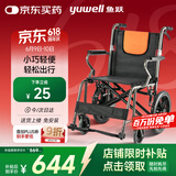 鱼跃(yuwell)轮椅H056C铝合金软座便携可折叠老人手推轮椅车小轻量化