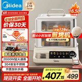 美的（Midea）穿透蒸电蒸锅不锈钢全景可视多功能锅预约保温16.5L双层大容量外置加水ZGC302352KS【采销力荐】