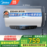 美的（Midea）储水式电热水器家用 稀土免换镁棒内胆免清洗速热APP智控一级能效节能省电【国家补贴20%】ME4/JE5 60L 3300W 【长效保温 水电分离】JE5
