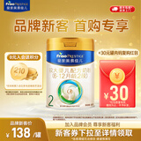 美素佳儿（Friso）皇家较大婴儿配方奶粉 2段（6-12个月）乳铁蛋白 新国标 皇家2段 400g 1罐 【新客礼】