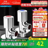 九牧角阀铜加厚三角阀冷热八字阀马桶热水器角阀止水阀门开关厨卫配件 2只装【1冷1热】