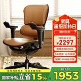 Ergonor保友金豪b雄鹰 人体工学椅 电脑椅 电竞椅办公椅子可躺老板椅 【金豪b雄鹰】复古棕