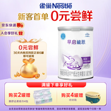 雀巢早启能恩400克特殊配方粉适用于早产儿奶粉低出生体重儿追重奶粉 2罐【入会下单】