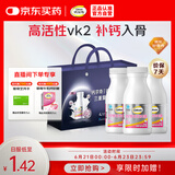 钙尔奇铂金液体钙片120粒*3瓶礼盒装钙片成人中老年补钙维生素D维生素k2