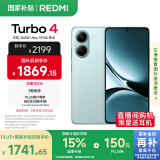 小米 REDMI Turbo 4 国家补贴 天玑 8400-Ultra IP68 防水 12GB+512GB 浅海青 5G手机