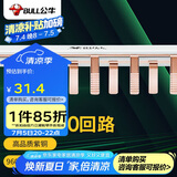 公牛(BULL) 汇流排 空气开关连接铜排 接线排端子 空开断路器汇流排  LH-63/1P+N 20回路