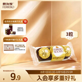 费列罗 巧克力 3粒37.5g 伴手礼 榛果威化 休闲零食 喜糖 生日礼物