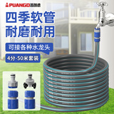 PUANGD水管软管浇花水管高压洗车水管接头防爆自来水管4分软管50米套装