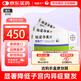 【原研药】[唯散宁（Visanne）] 地诺孕素片2mg*28片/盒 3盒装原研进口
