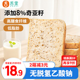 舌里奇亚籽低脂全麦面包吐司650g粗粮健身代餐早餐营养休闲零食