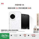 华为 nova 14 国家补贴  512GB 凝霜白 昆仑玻璃 后置多焦段质感人像 100W超级快充 鸿蒙智能手机