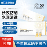 防晒霜50+不假白高倍防晒便乳携式条装隔离二合一面霜 防晒霜5条福利 二合一