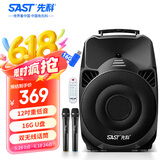先科A89 12英寸广场舞音响户外大功率移动拉杆音箱无线蓝牙大音量K歌专用便携式双话筒麦克风版