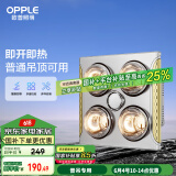 欧普（OPPLE）普通吊顶安全灯暖多功能浴霸卫生间浴室照明排气一体