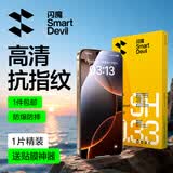 闪魔T1-Pro【京配包邮】适用Apple iPhone16 Pro钢化膜16Pro手机膜高清防爆防摔抗指纹非全屏贴膜1片装