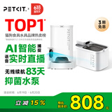 小佩宠物智能可视喂食器饮水机套装  solo可视喂食器无线饮水机MAX