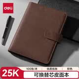 得力（deli）活页本a5笔记本本子25k日历记事本商务办公可拆卸工作会议记录本礼盒学生高颜值日记本 3151棕色 25K/100张 皮面活页本