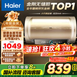 海尔（Haier）【PD3】80升电热水器 金刚无缝胆 国家补贴20% 终身免换镁棒 一级能效 储水式大水量 家用洗澡速热