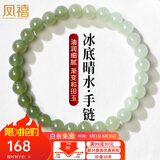 凤禧珠宝和田玉手链玉石手串晴水玉珠子女士手链女友生日礼物约6mm