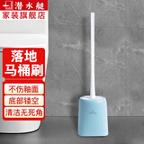潜水艇 家用马桶刷套装北欧创意免打孔浴室卫生间洗厕所挂墙壁壁挂刷子新款长柄软毛清洁可落地马桶刷 浅蓝