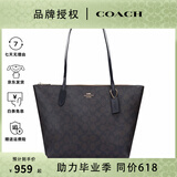 蔻驰（COACH）托特包中号老花单肩手提托特包大容量包包tote通勤电脑包手拎包 深棕色4455IMAA8 礼物