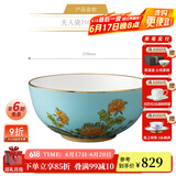 永丰源（auratic）夫人瓷西湖蓝 中餐具DIY散件 家用饭碗碟自由组合安全包装 210mm斗碗【6.3寸】
