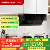 老板油烟机28X6ST变频油烟机25风量抽油烟机1000Pa超强静压低噪音挥手感应智能控制家电油烟机 28X6ST+57B5X【节能省气】 天然气