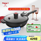 MAXIM’S  DE PARISART32不粘锅炒锅家用电磁炉炒菜平底不沾28cm30cm32cm锅厨房好物 极夜黑(金属全复底) 32cm