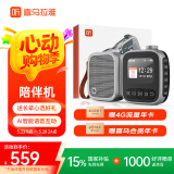 喜马拉雅好声音老年陪伴机AI智能户外便携轻巧网络FM收音机音箱音响故事机老人父母生日母亲节礼物  银黑色