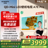 创维壁纸电视65A7E Pro 65英寸智能平板液晶游戏电视机 超薄65吋mini led家电国家补贴20% 以旧换新