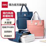 得力学生补习手提袋拎书袋文件补习袋帆布画画美术袋小学生学习用品补课包资料收纳袋儿童作业补课书袋 【学院粉】超轻面料 粉色