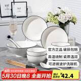 康琴（KANGQIN）釉下彩简约餐具碗盘套装网红菜盘家用面碗大汤碗ins陶瓷餐具 黑线竖纹 18件套