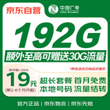 中国广电流量卡19元全国通用移动基站手机卡电话卡大王卡5G纯上网非无限永久终身电信