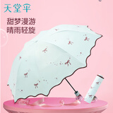 天堂伞黑胶防晒防紫外线公主花边太阳伞晴雨两用小巧便携遮阳伞女 水光蓝