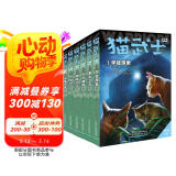 猫武士·新版六部曲·暗影幻象·全6册套  儿童文学动物小说自主阅读生存勇气成长励志 奇幻冒险小说 中小学生青少年提升写作作文能力 课外书王芳推荐