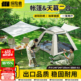 探险者（TAN XIAN ZHE）帐篷户外露营防雨过夜全自动速开便捷天幕二合一防晒沙滩野营装备 5-8人帐篷+可拆天幕【云雾白】
