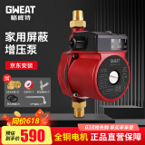 格威特增压泵家用全屋热水器自来水加压泵冷热水全自动太阳能屏蔽泵管道 15-9原厂配置（家用轻音泵）