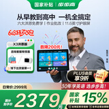 步步高（BBK）学习机X3洪恩版 学练机精准学练 百强名校密卷 小初高同步 智能批改学习平板 学生平板 早教机